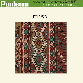 【オーダー】ポンリューム2024-2027 TRIVAL PATTERNトライバルパターン E1153 シンコール