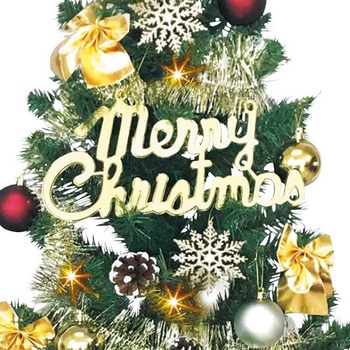 150cmゴールドクリスマスツリーセット アルファ[販促]