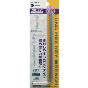 六角キーレンチ サンフラッグ(旧:新亀製作所)