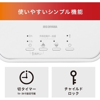 ツインセラミックヒーター - アイリスオーヤマ