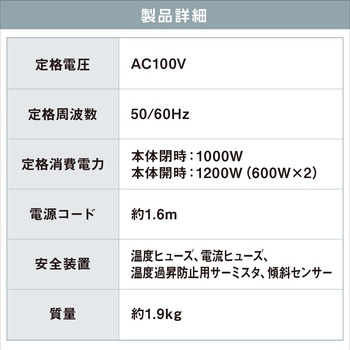 ツインセラミックヒーター - アイリスオーヤマ