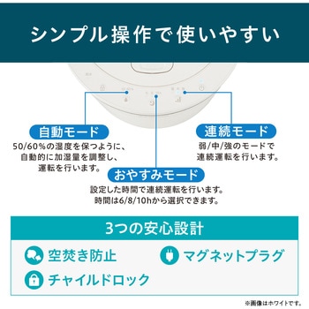 丸洗いスチーム式加湿器 アイリスオーヤマ