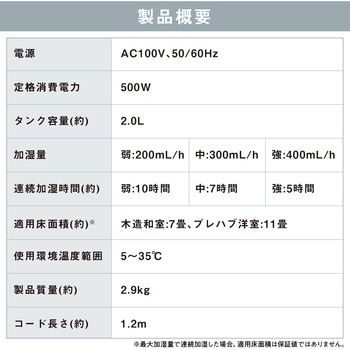 丸洗いスチーム式加湿器 アイリスオーヤマ