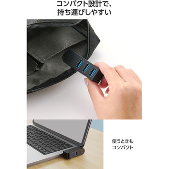 USB Type-C ハブ USB-A×3ポート USB3.2 Gen1 5Gbps コンパクト 回転コネクタ バスパワー エレコム