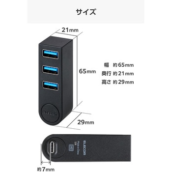 USB Type-C ハブ USB-A×3ポート USB3.2 Gen1 5Gbps コンパクト 回転コネクタ バスパワー エレコム