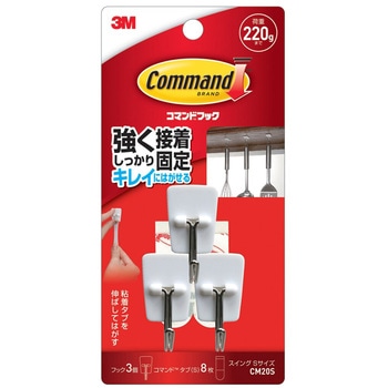 コマンド スイングフック CM20S 3M(スリーエム)