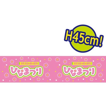 PC7-0523B rj[ ЂȂ܂(33)[45cm(H)](25M) At@[̑] 1{ PC7-0523B 65682386