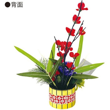 迎春アレンジスタンド アルファ[販促]