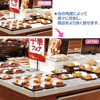 ホログラム陳列シート 【1220×450mm】 アルファ[販促]