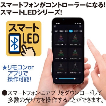 スマートLED ドレープライト アルファ[販促]