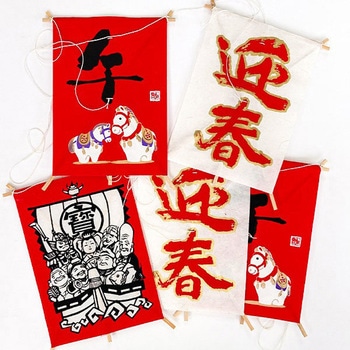 干支ミニ5連凧(午) アルファ[販促]