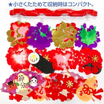 節分扇プリーツハンガー - アルファ[販促]