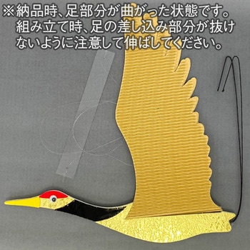 クラフト飛鶴(金) アルファ[販促]