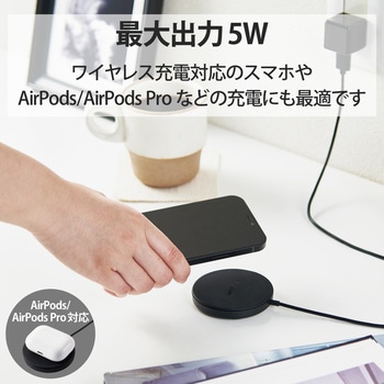 ワイヤレス充電器 5W マグネット内蔵 卓上 ケーブル一体型 iPhone Airpods 1m エレコム