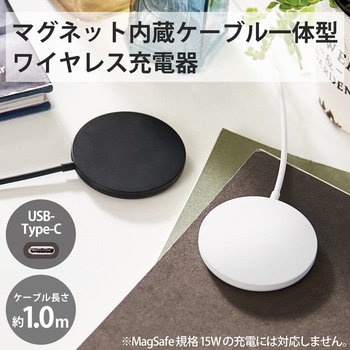 ワイヤレス充電器 7.5W マグネット内蔵 卓上 ケーブル一体型 iPhone Airpods 1m エレコム