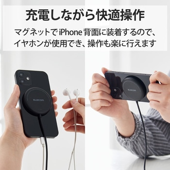 ワイヤレス充電器 7.5W マグネット内蔵 卓上 ケーブル一体型 iPhone Airpods 1m エレコム