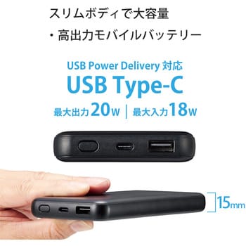 モバイルバッテリー PD準拠 20W出力 10000mAh タイプC×1ポート USB-A×1ポート 高速充電 薄型 ラウンド エレコム