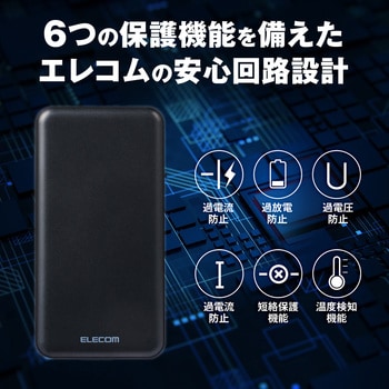 モバイルバッテリー PD準拠 20W出力 10000mAh タイプC×1ポート USB-A×1ポート 高速充電 薄型 ラウンド エレコム