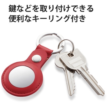 AirTag用ケース バンパー レザー キーリング付 持ち運び エレコム