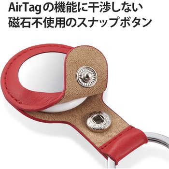 AirTag用ケース バンパー レザー キーリング付 持ち運び エレコム