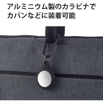 AirTag用ケース 保護カバー シリコン カラビナ付 アンチダストコート 持ち運び エレコム
