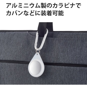AirTag用ケース 保護カバー シリコン カラビナ付 アンチダストコート 持ち運び エレコム