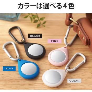 AirTag用ケース 保護カバー シリコン カラビナ付 アンチダストコート 持ち運び エレコム