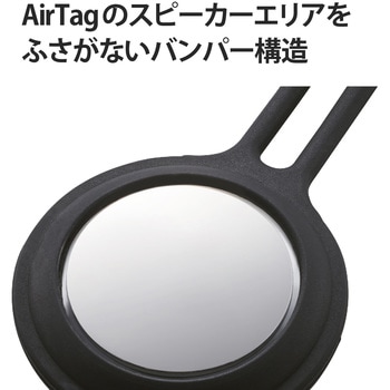 AirTag用ケース 保護カバー シリコン ストラップ付 アンチダストコート 持ち運び エレコム