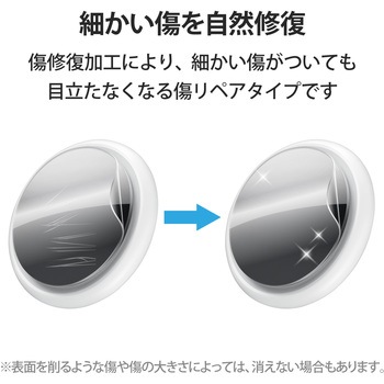 AirTag用 フィルム 耐衝撃 傷リペア 両面 光沢 2セット フルカバー 指紋防止 エレコム