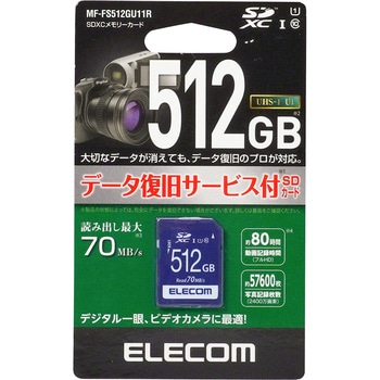 SDカード UHS-I Class10 読込45MB/s データ復旧サービス メモリーカード エレコム