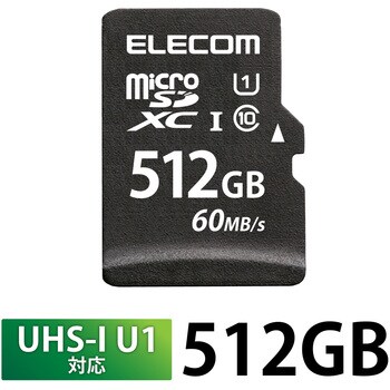 マイクロsdカード 512gb Class10対応 高速データ転送 読み出し60mb S 防水 データ復旧サービス エレコム マイクロsdhc 通販モノタロウ Mf Ms512gu11lra