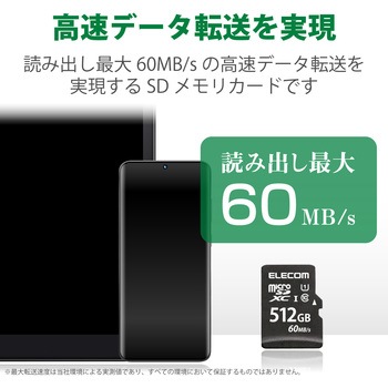 マイクロSDカード UHS-I SD変換アダプタ付 防水(IPX7) データ復旧サービス付 メモリーカード エレコム