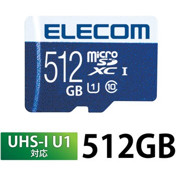 Mf Ms512gu11r マイクロsdカード 512gb Class10対応 高速データ転送 読み出し70mb S 防水 データ復旧サービス 1個 エレコム 通販サイトmonotaro