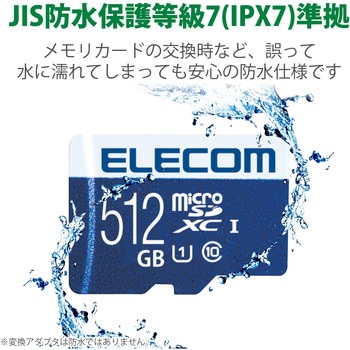 マイクロSDカード 【UHS-I U1】 SD変換アダプタ付 防水(IPX7) データ復旧サービス メモリーカード エレコム