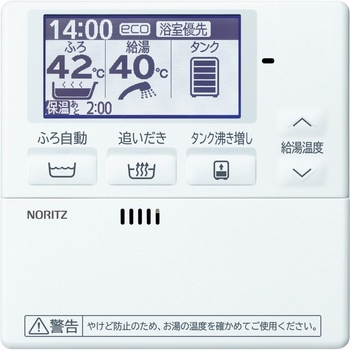 ノーリツ エコキュート用サブリモコン ノーリツ