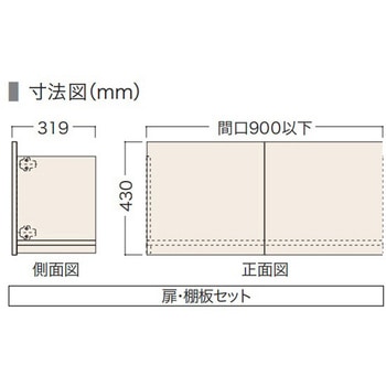 吊り棚収納 ノダ