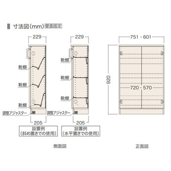 薄型玄関収納 ノダ