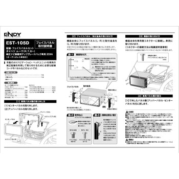 配線・フェイスパネルセット ダイハツ ムーヴ(R.7.6～) 純正ナビ装着用アップグレードパック車用 2DIN (オーディオレス車含む) - ENDY
