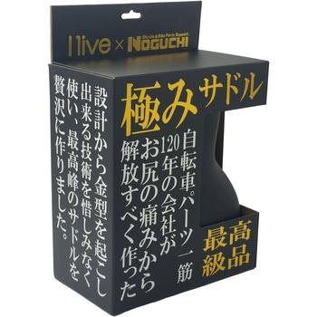 自転車パーツ一筋120年の会社がおしりの痛みから解放すべく作った「極み」柔らかサドル NOGUCHI