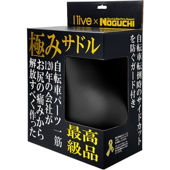 自転車パーツ一筋120年の会社がおしりの痛みから解放すべく作った「極み」柔らかサドル NOGUCHI