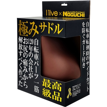 自転車パーツ一筋120年の会社がおしりの痛みから解放すべく作った「極み」柔らかサドル NOGUCHI