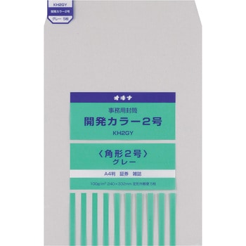 開発カラー封筒 オキナ