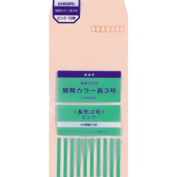 開発カラー封筒 オキナ