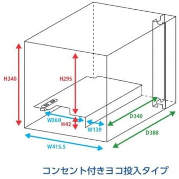 パーソナルロッカー エルフィス(L-ffice) コンセント付き ダイシン