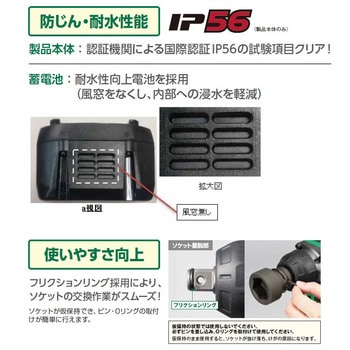 36V コードレスインパクトレンチ HiKOKI(日立工機)