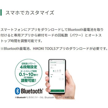 36V コードレスインパクトレンチ HiKOKI(日立工機)