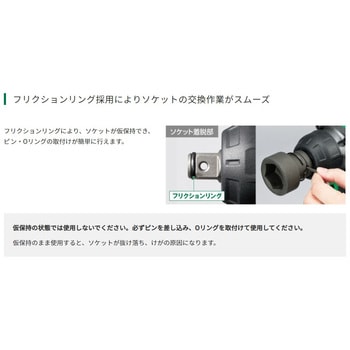 36V コードレスインパクトレンチ HiKOKI(日立工機)