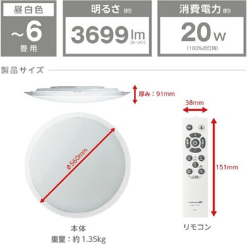 省エネルミナセーブLEDシーリングライト - Luminous(ルミナス)