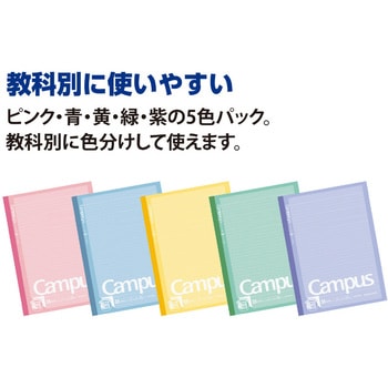 キャンパスノートプリント貼5色ドットA罫 コクヨ