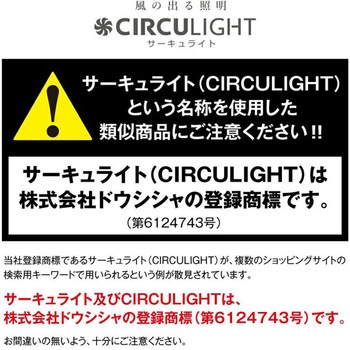 メガ回転引掛けモデル ドウシシャ